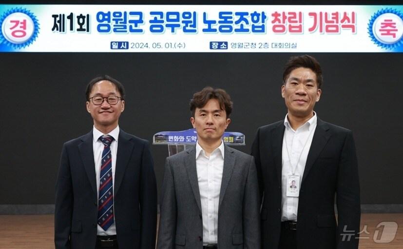 본문 이미지 - 강원 영월군 공무원노동조합이 5월 1일 창립된 가운데, 당시 이상철 초대 위원장(왼쪽)과 이호준 조합 사무국장(가운데), 문성호 원주시청 공무원노동조합 사무국장이 기념사진을 촬영하고 있다. (원주시청 공무원노동조합 제공) 2024.7.31/뉴스1