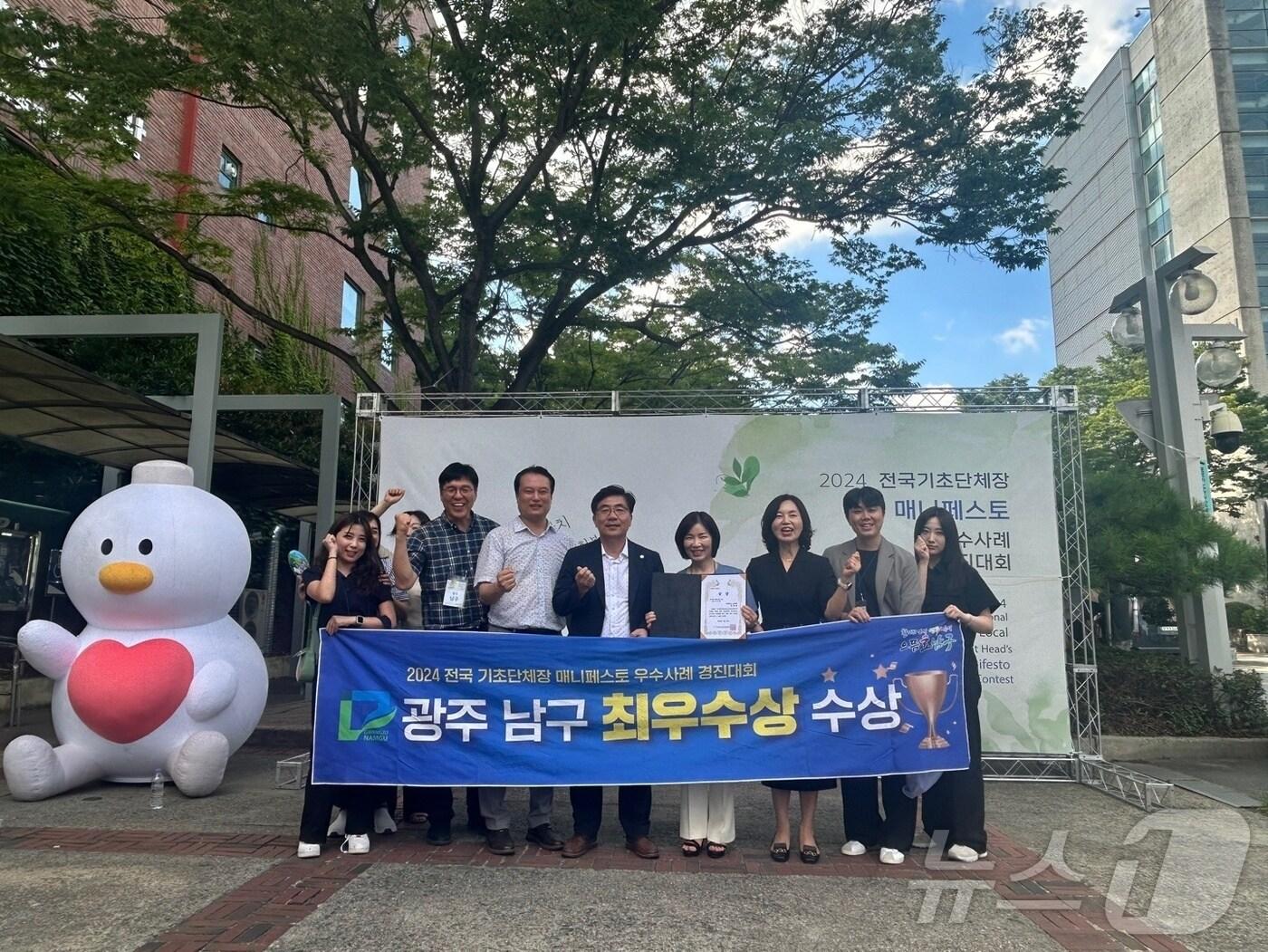 본문 이미지 - 31일 광주 남구가 한국매니페스토실천본부 주관 &#39;2024년 전국 기초단체장 매니페스토 우수사례 경진대회&#39;에서 4년 연속 최우수상 수상 후 기념사진을 찍고 있다. &#40;광주 남구 제공&#41;2024.7.31/뉴스1