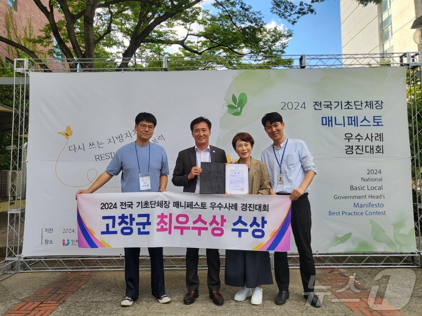 본문 이미지 -  전북특별자치도 고창군이 전국 기초단체장 매니페스토 우수사례 경진대회에서 최우수상을 받았다. 이영윤 기획예산실장(왼쪽 두번째)과 김지연 기획팀장(세번째), 팀원들이 수상 후 기념사진을 찍고 있다.(고창군 제공)204.7.31/뉴스1