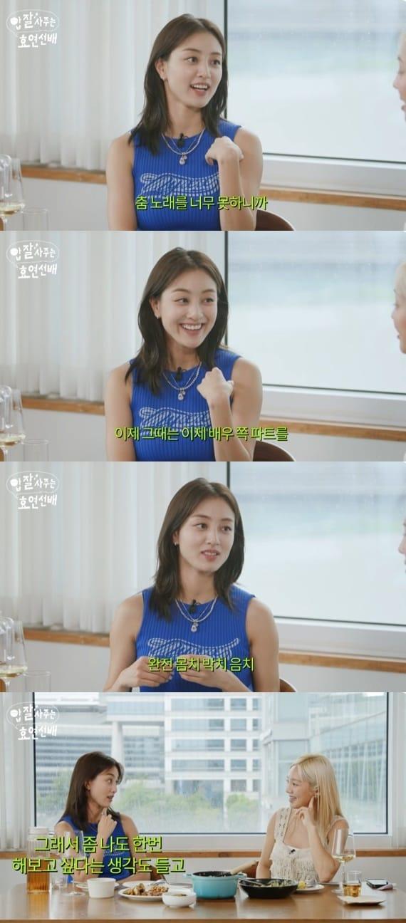 본문 이미지 - 유튜브 채널 '효연의 레벨업' 캡처