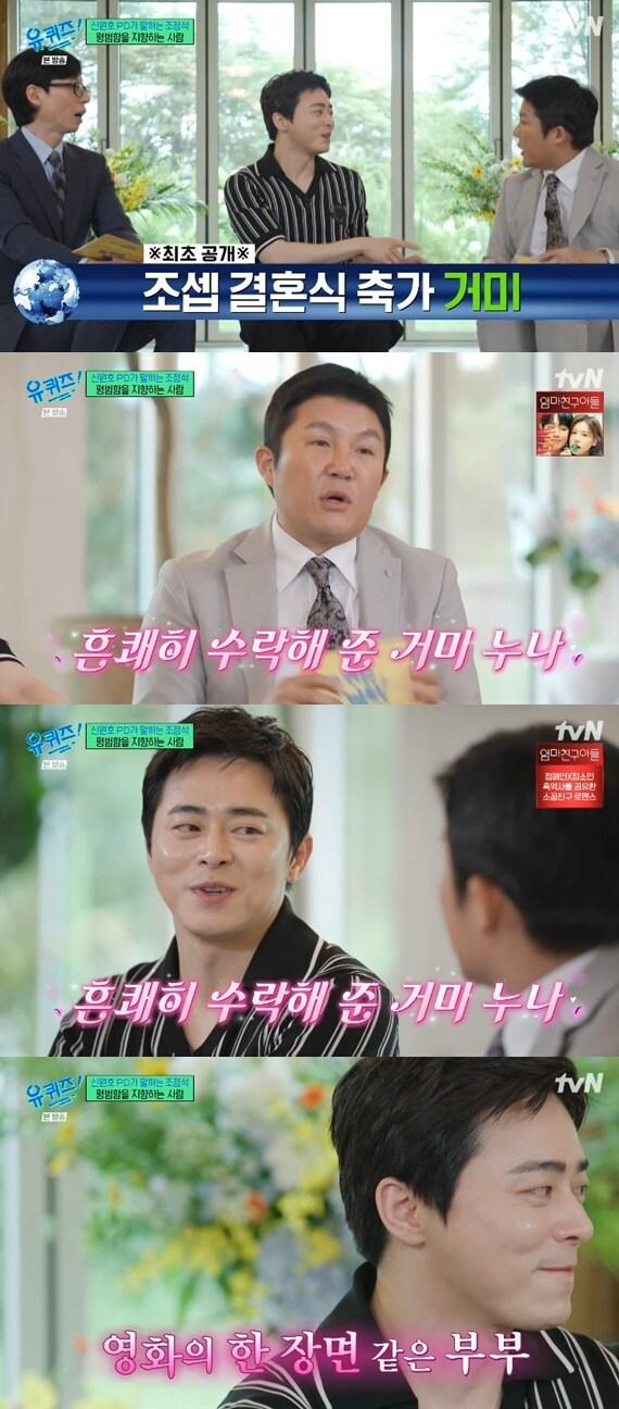 본문 이미지 - tvN '유 퀴즈 온 더 블럭' 캡처