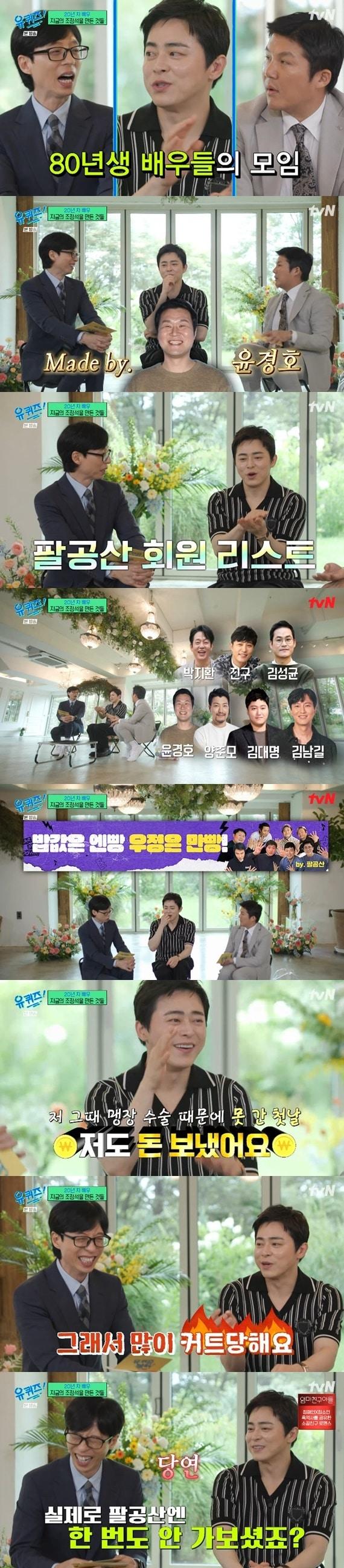 본문 이미지 - tvN '유 퀴즈 온 더 블럭' 캡처