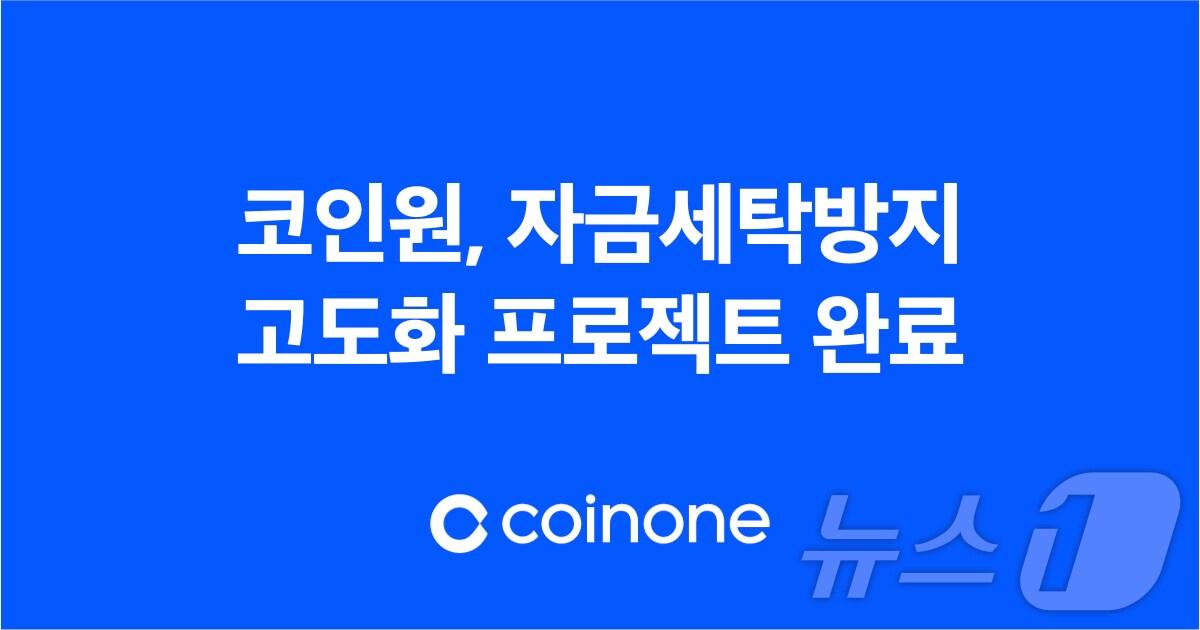 본문 이미지 - 코인원 제공.