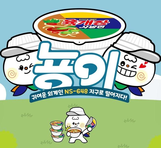 본문 이미지 - (농심 제공)