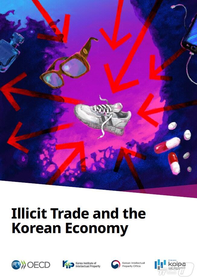 본문 이미지 - 불법무역과 한국경제 요약 보고서 표지(영문)