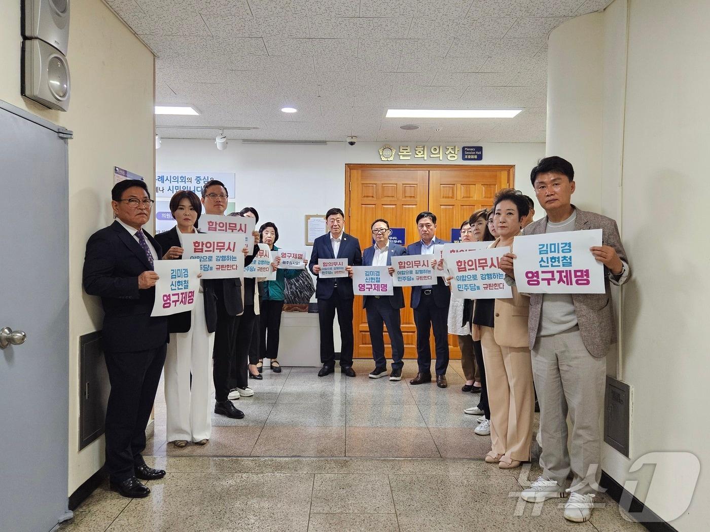 본문 이미지 - 1일 고양시의회 본회의장 앞에서 국민의힘 소속 시의원들이 원구성 여야 합의 이행을 요구하며 피켓시위를 하고 있다. (고양시의회 국민의힘 제공)