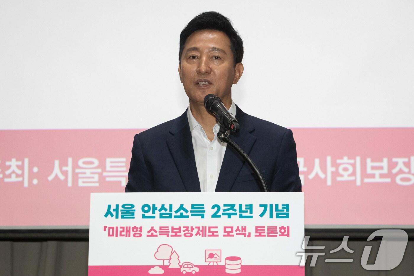 본문 이미지 - 오세훈 서울시장이 서울시청에서 열린 서울 안심소득 시범사업 2주년 기념 '미래형 소득보장제도 모색' 토론회에서 환영사를 하고 있다. 2024.7.4/뉴스1 ⓒ News1 유승관 기자