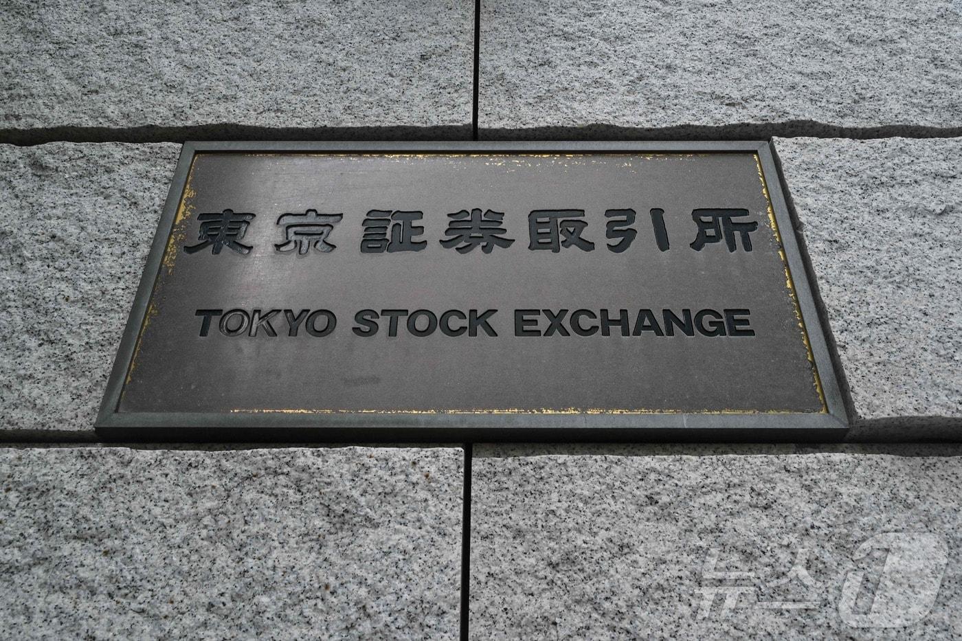 도쿄증권거래소 <자료사진> ⓒ AFP=뉴스1