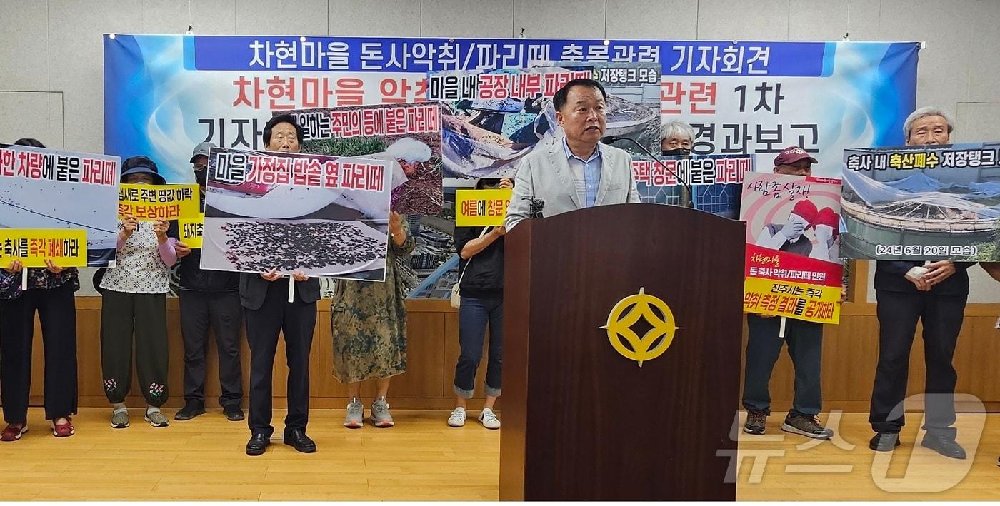 본문 이미지 - 진주시 금곡면 차현마을 주민들이 4일 진주시청 브리핑룸에서 기자회견을 열고 마을 인근 축사의 악취 대책 마련을 촉구하고 있다. 2024.7.4/뉴스1 한송학기자