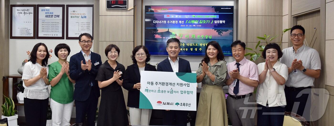 본문 이미지 - 김제시와 초록우산 전북본부가 4일 광활면 다둥이 가정에 보금자리 지원을 업무협약을 체결하고 있다.(김제시 제공) 2024.7.4/뉴스1