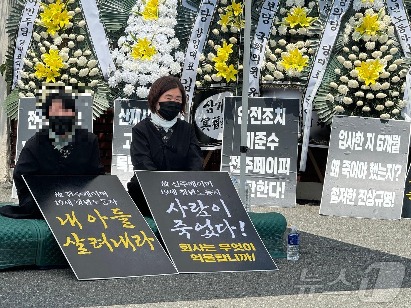본문 이미지 - 지난달 전북자치도 전주시 한 제지공장에서 10대 작업자 A 군이 사망한 사고와 관련 4일 유가족이 단식농성에 돌입했다.2024.7.4/뉴스1 ⓒ News1 장수인 기자