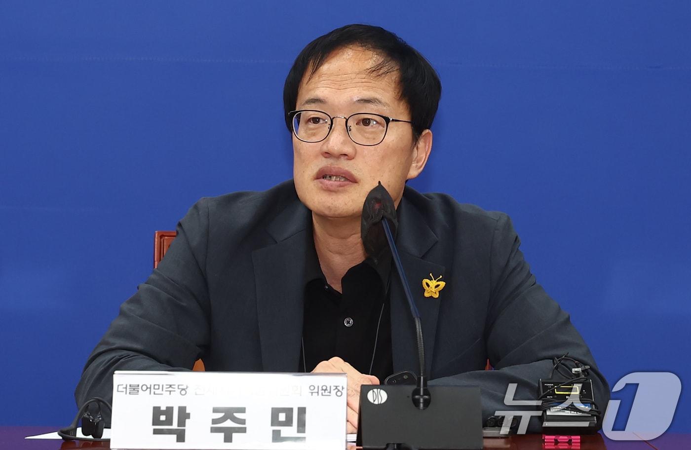 본문 이미지 - 박주민 더불어민주당 의원. 뉴스1 ⓒ News1 김민지 기자