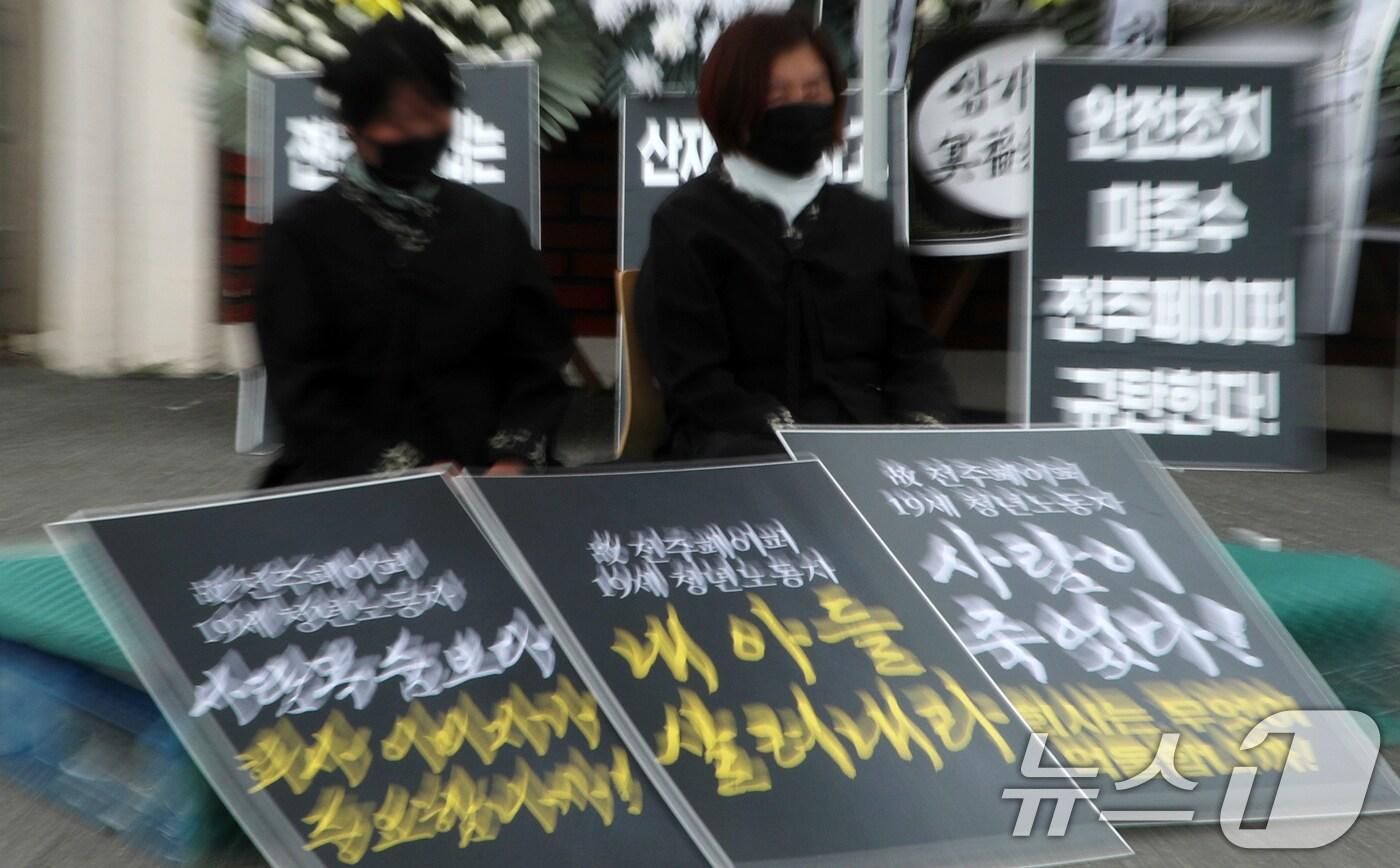 본문 이미지 - 전주페이퍼 공장에서 일하다 숨진 19세 청년의 유족들이 4일 전북자치도 전주시 전주페이퍼 공장 앞에서 단식농성을 하고 있다. 2024.7.4/뉴스1 ⓒ News1 유경석 기자