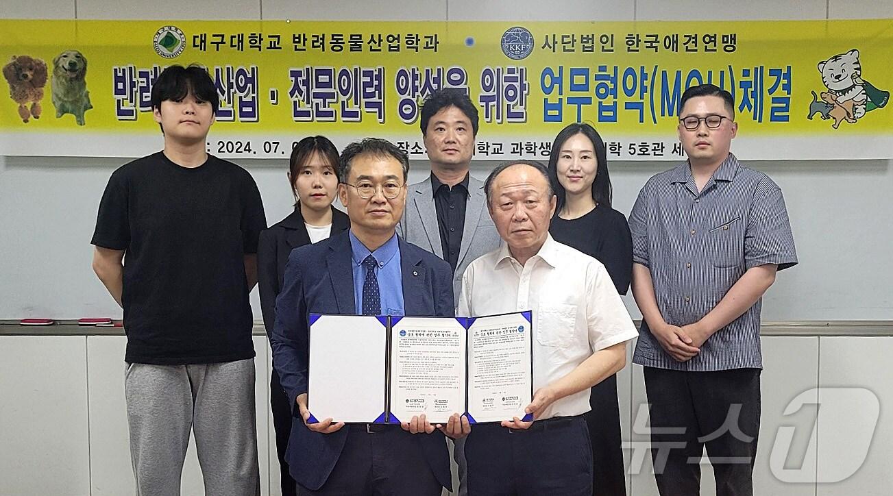 본문 이미지 - 대구대 반려동물산업학과와 한국애견연맹이 반려동물 산업 발전을 위한 협약을 맺었다.(대구대 제공)