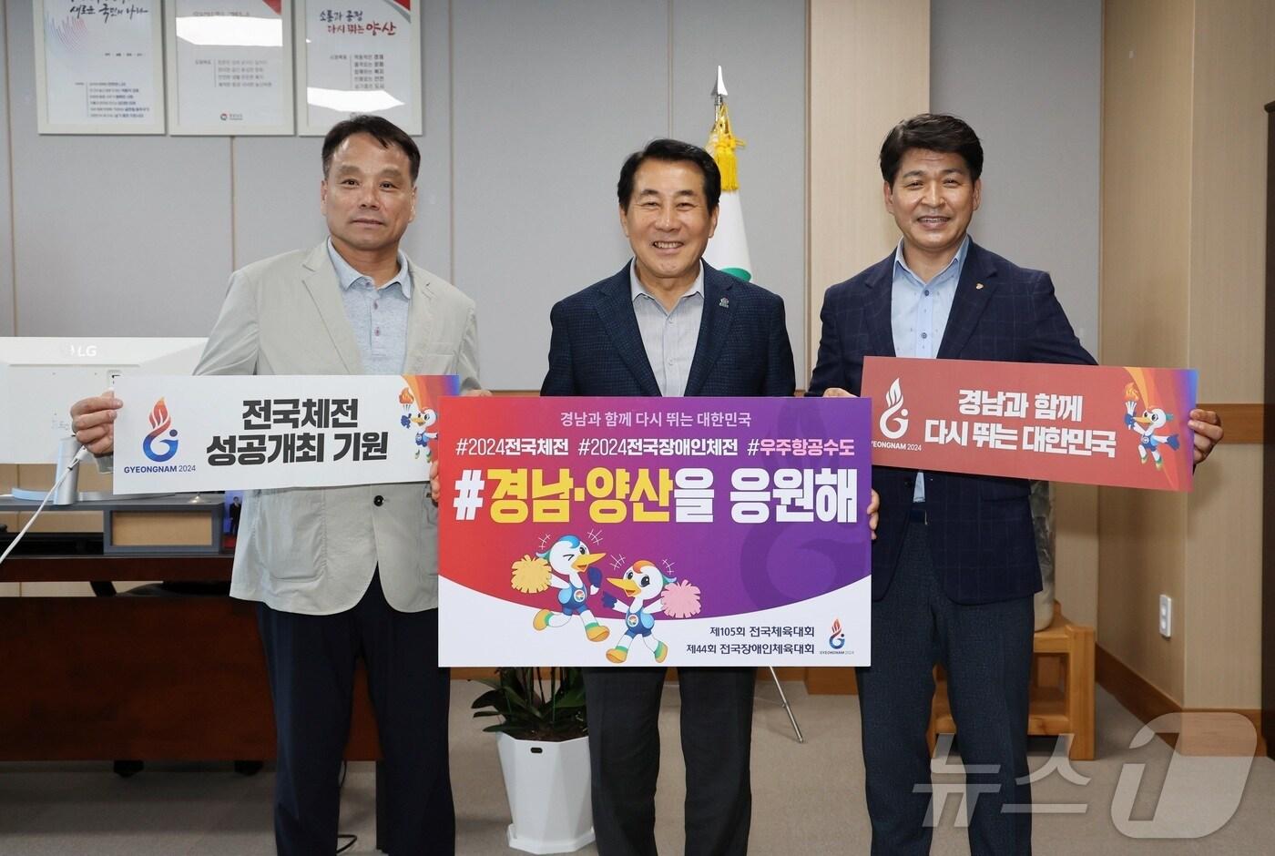 본문 이미지 - 나동연 양산시장과 정상열 시 체육회장, 박우현 시 장애인체육회 사무국장이  4일 양대 체전의 성공적 개최를 기원하는 릴레이 챌린지를 하고 있다.(양산시 제공)