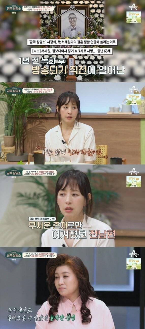 본문 이미지 - 채널A '오은영의 금쪽 상담소'