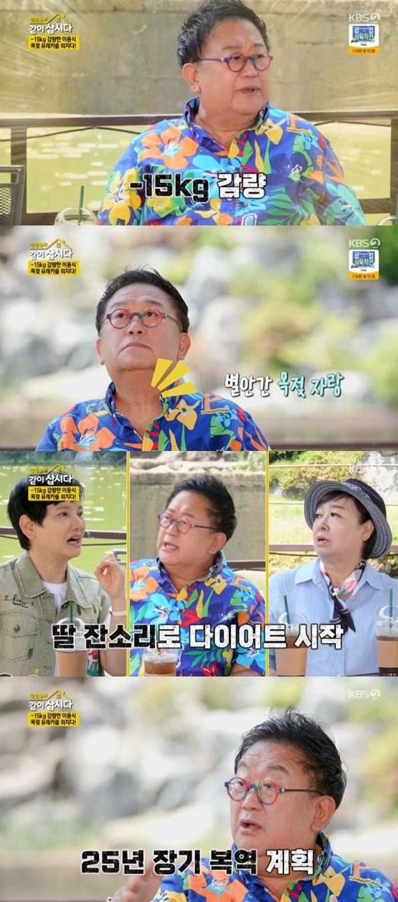 본문 이미지 - KBS 2TV '박원숙의 같이 삽시다 시즌3' 캡처