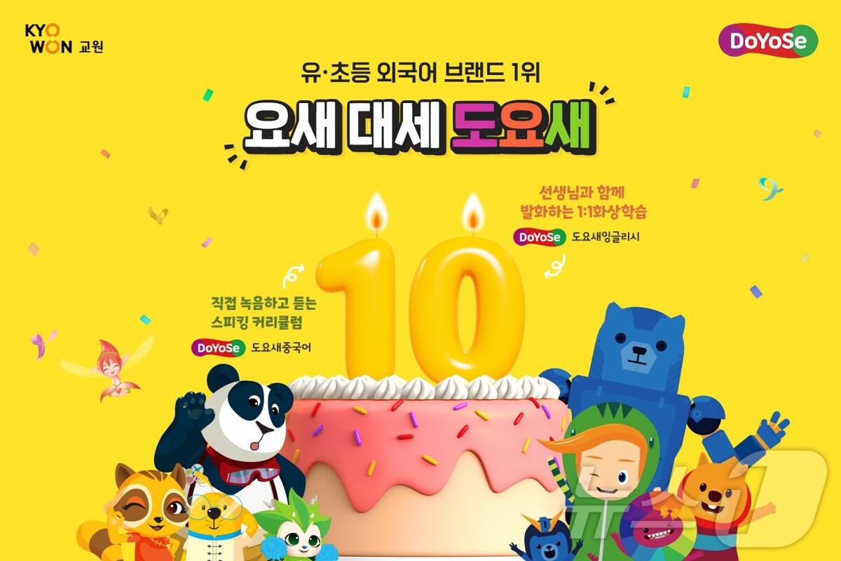 본문 이미지 - 교원 빨간펜 제공