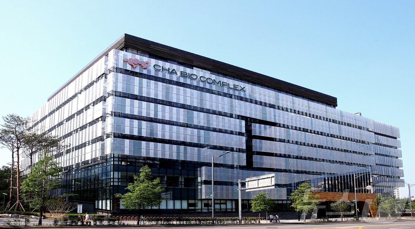 차바이오컴플렉스 전경.(차바이오컴플렉스 제공)/뉴스1 ⓒ News1