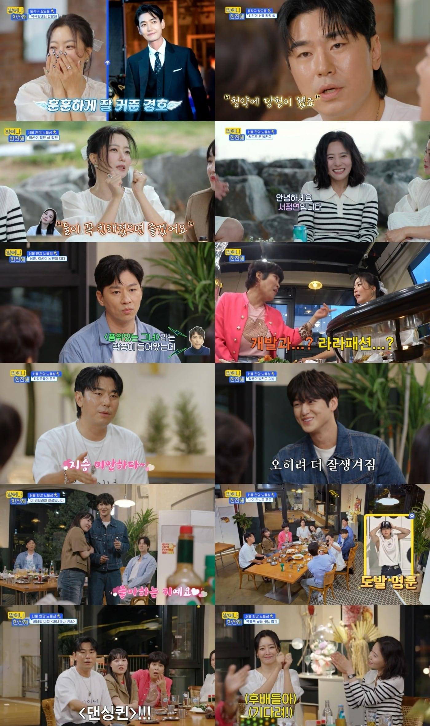 본문 이미지 - 사진=tvN '밥이나 한잔해'