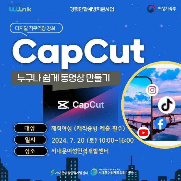 본문 이미지 - 서대문여성새로일하기센터 제공