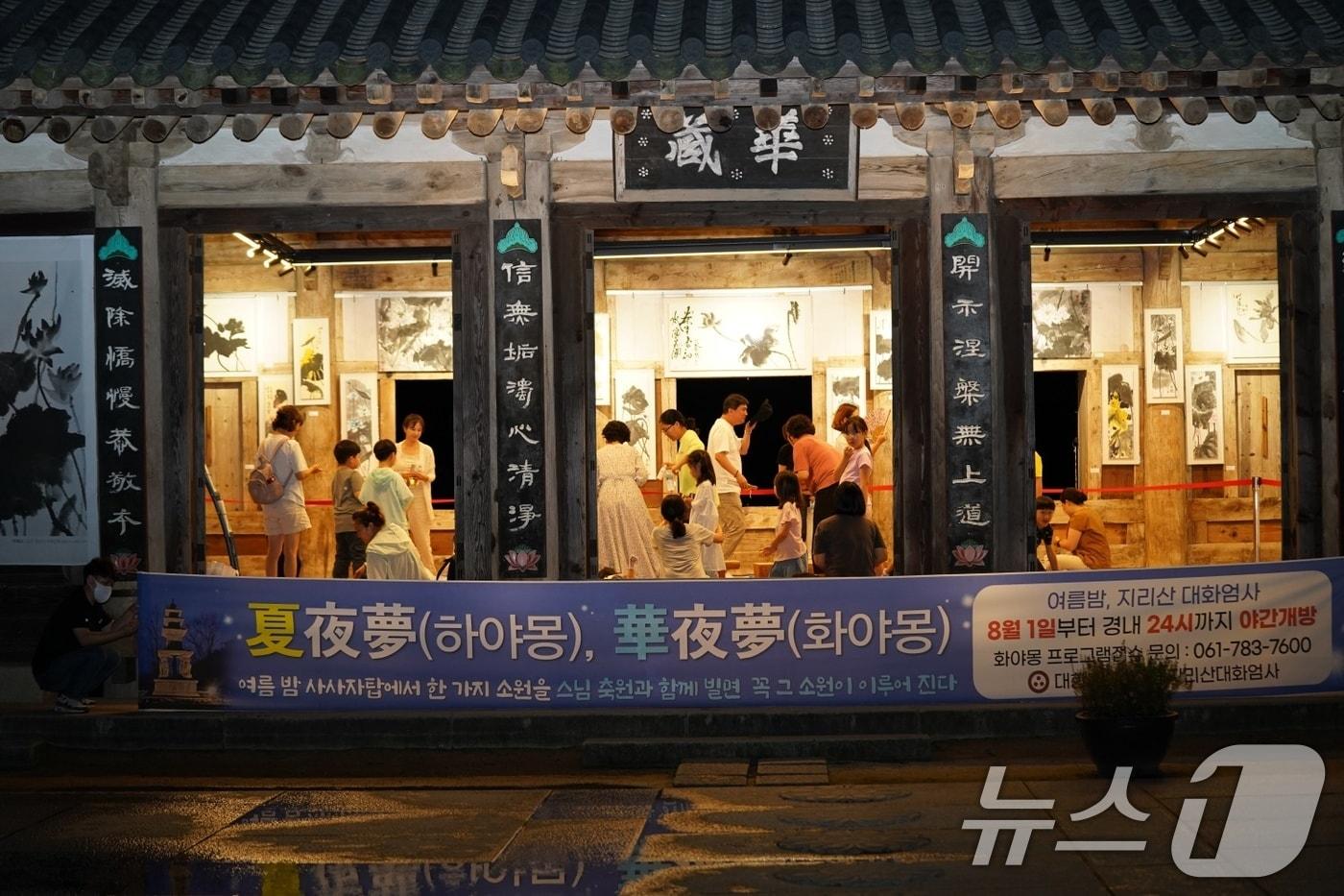 본문 이미지 - 대한불교조계종 19교구 본사 지리산 대화엄사가 경내 야간개장과 화야몽 초청 프로그램을 진행하는 모습. (지리산 대화엄사 제공) ⓒ 뉴스1