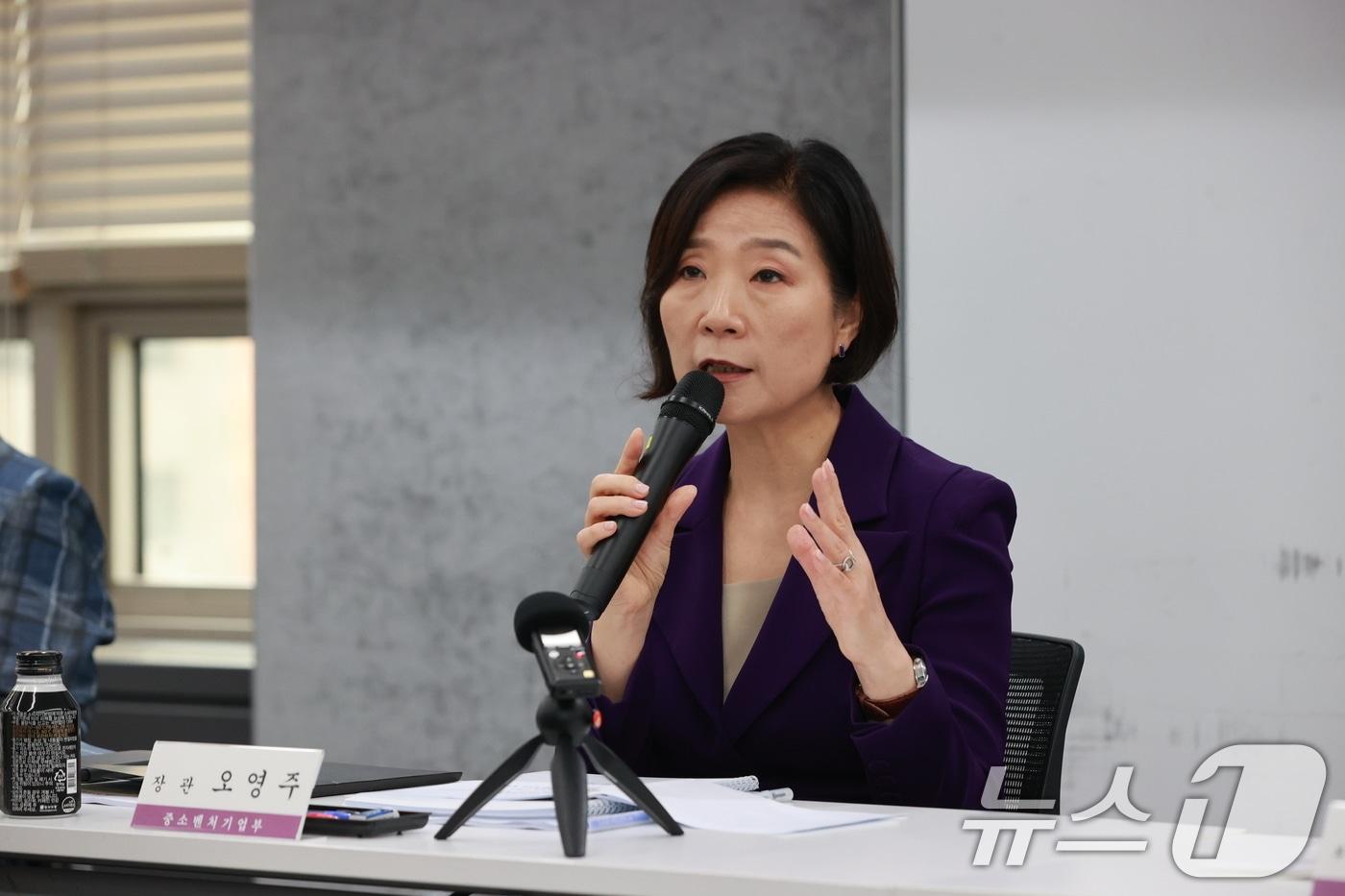 오영주 중소벤처기업부 장관(중소벤처기업부 제공) /뉴스1