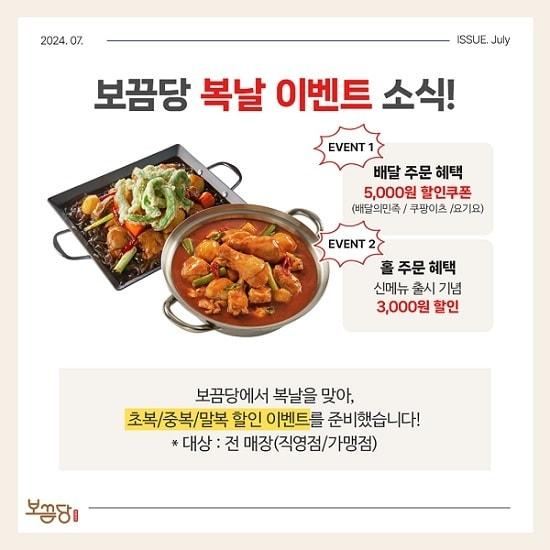 본문 이미지 - 사진=보끔당 제공