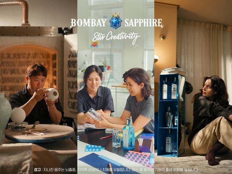 본문 이미지 - 바카디 코리아 제공