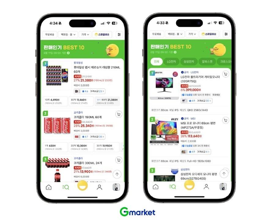 본문 이미지 - (G마켓 제공). 