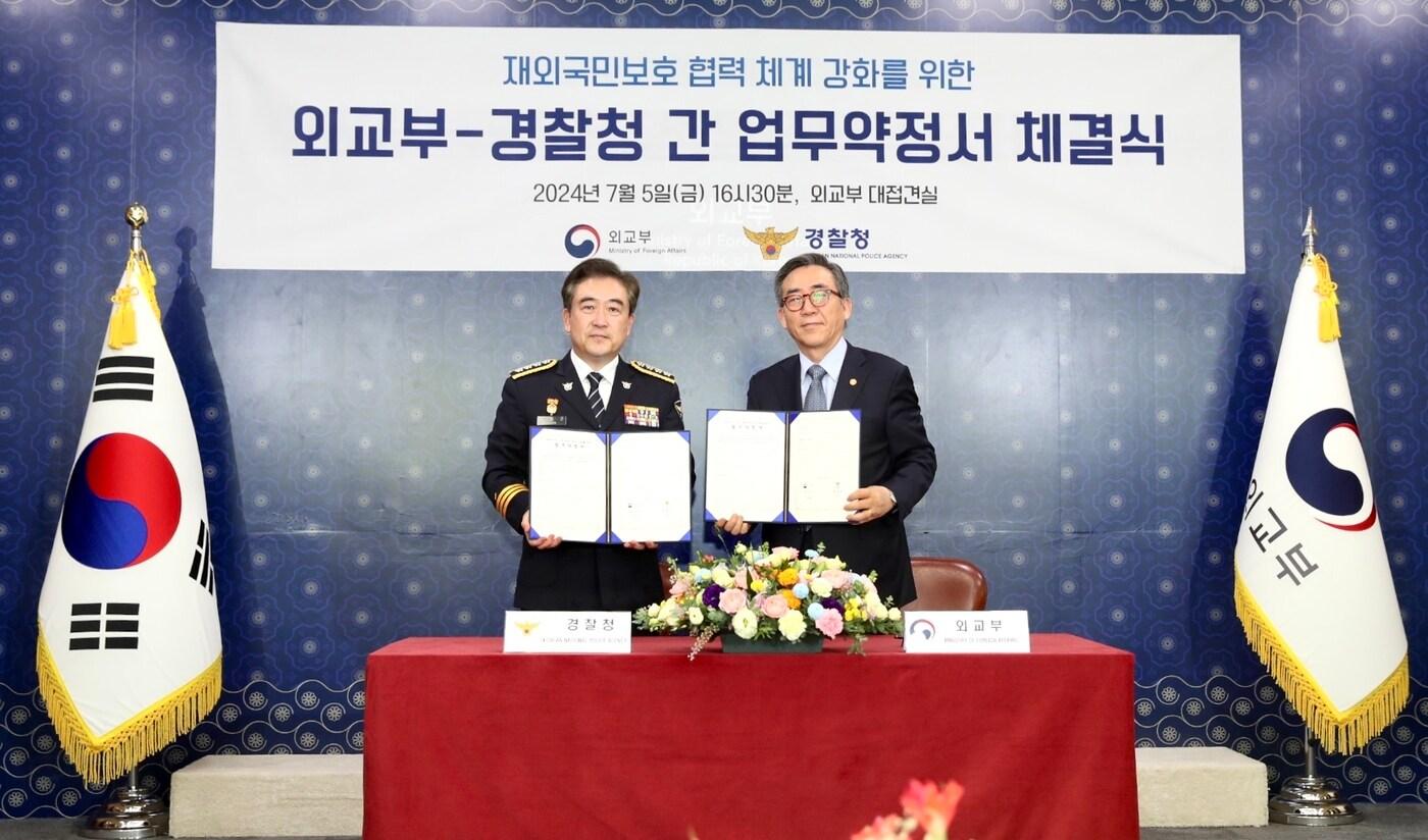 (왼쪽부터) 윤희근 경찰청장, 조태열 외교부 장관이 5일 오후 외교부 청사에서 '재외국민보호 협력 체계 강화를 위한 외교부·경찰청 간 업무약정'을 체결했다. (경찰청 제공)