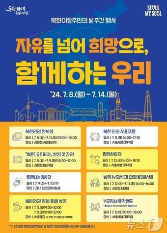 본문 이미지 -  (서울시 제공) 