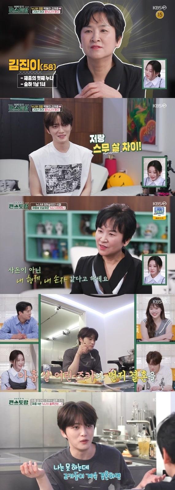 본문 이미지 - KBS2TV '신상출시 편스토랑' 캡처