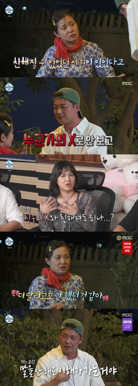 본문 이미지 - MBC '나 혼자 산다'