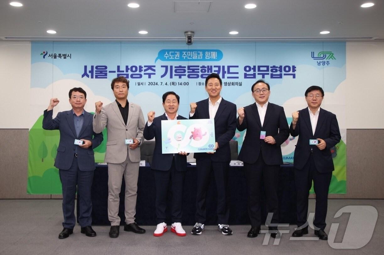 본문 이미지 - 남양주시와 서울시가 ‘기후동행카드’ 업무협약을 체결하는 모습.