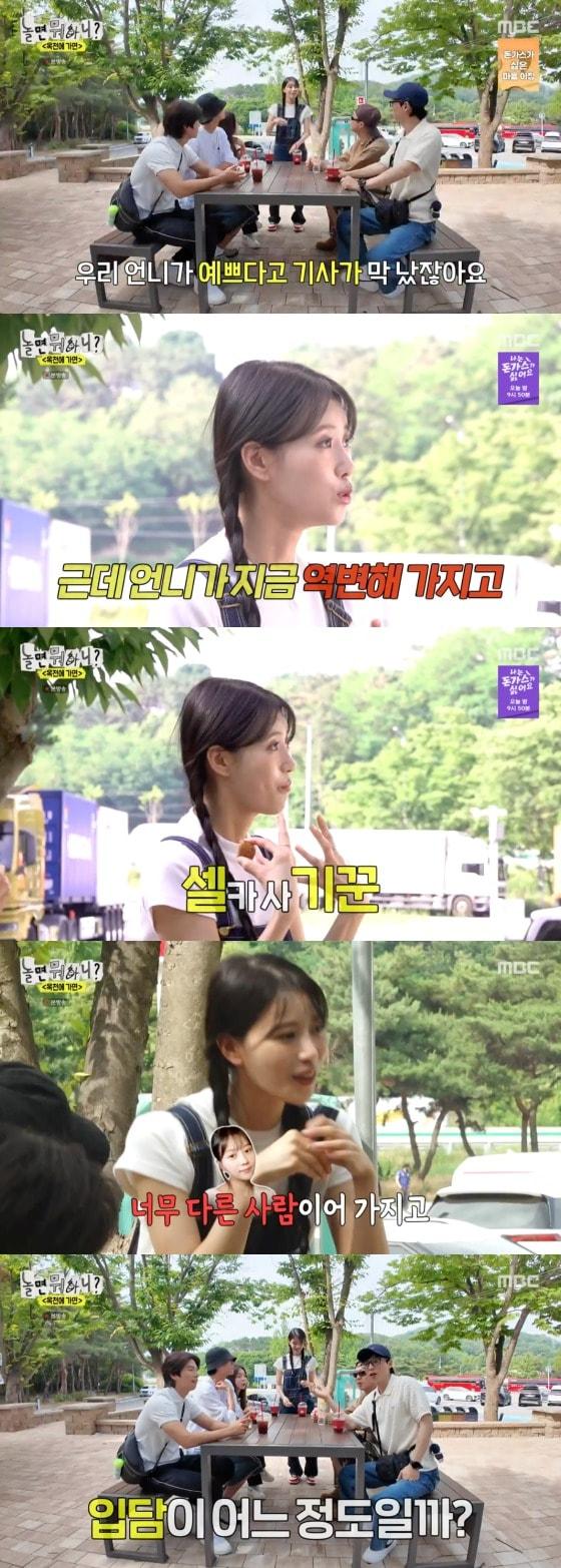 본문 이미지 -  MBC '놀면 뭐하니?'   