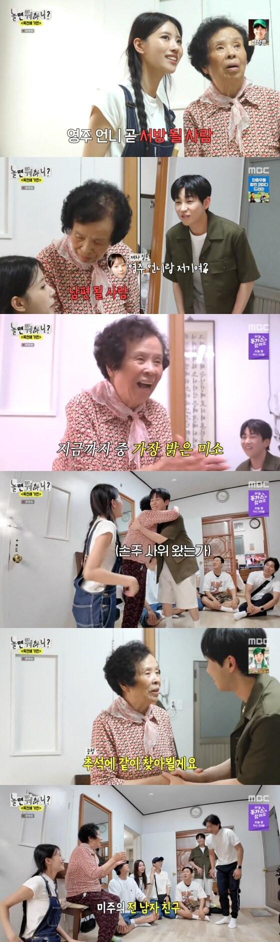 본문 이미지 -   MBC '놀면 뭐하니?'   