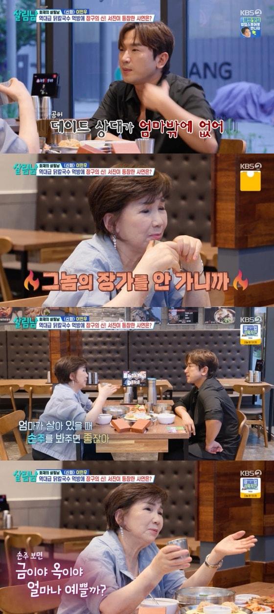 본문 이미지 -   KBS 2TV '살림하는 남자들' 방송화면 갈무리