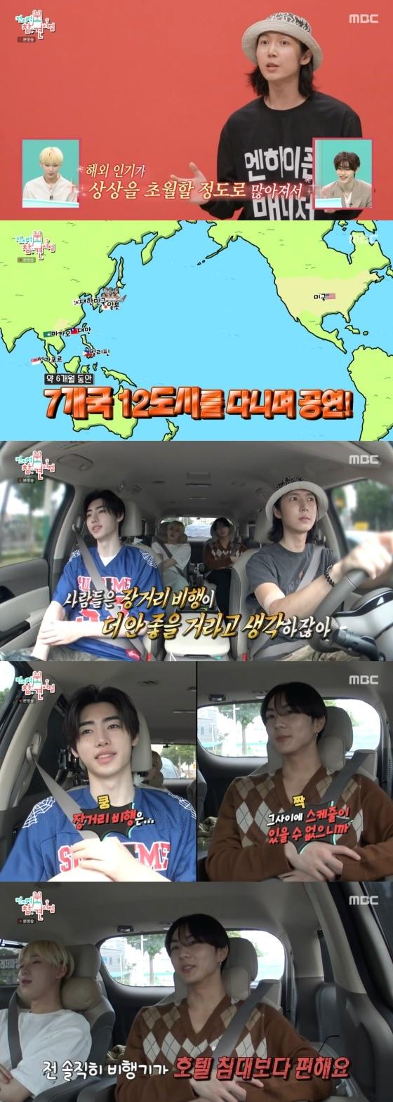 본문 이미지 -  MBC '전지적 참견 시점' 방송 화면 캡처