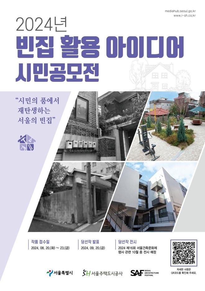 본문 이미지 - (서울시 제공)