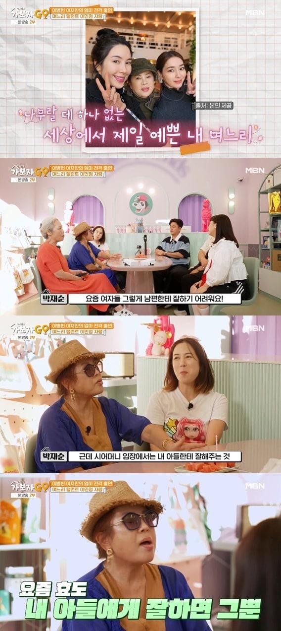 본문 이미지 - 이병헌 어머니/가보자GO 갈무리