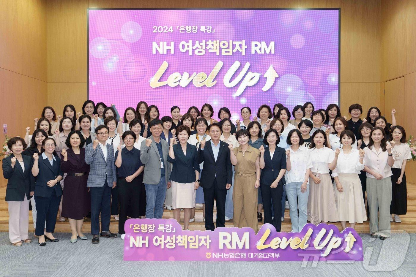 본문 이미지 - NH농협은행, 여성책임자 RM Level Up! CEO 특강 실시/사진제공=농협은행
