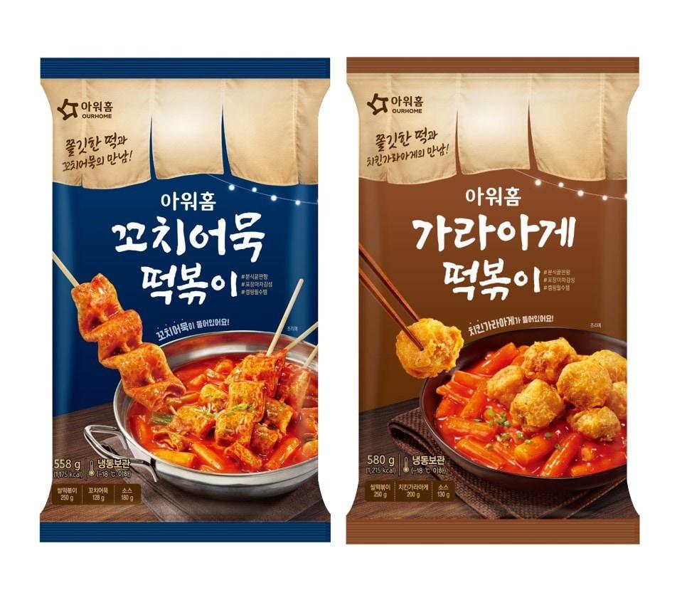 본문 이미지 - 아워홈 냉동 떡볶이 신제품 2종.(아워홈제공)