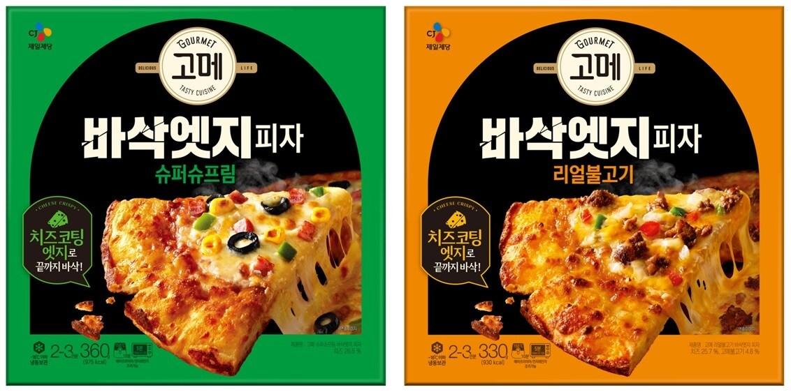 본문 이미지 - 고메 바삭엣지피자 2종.(CJ제일제당제공)