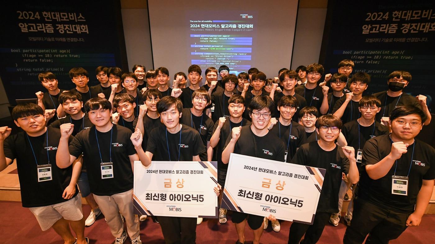  5일 서울 삼성동 코엑스에서 열린 ‘2024 현대모비스 알고리즘 경진대회’ 참가자들이 기념촬영을 하고 있다(현대모비스 제공).