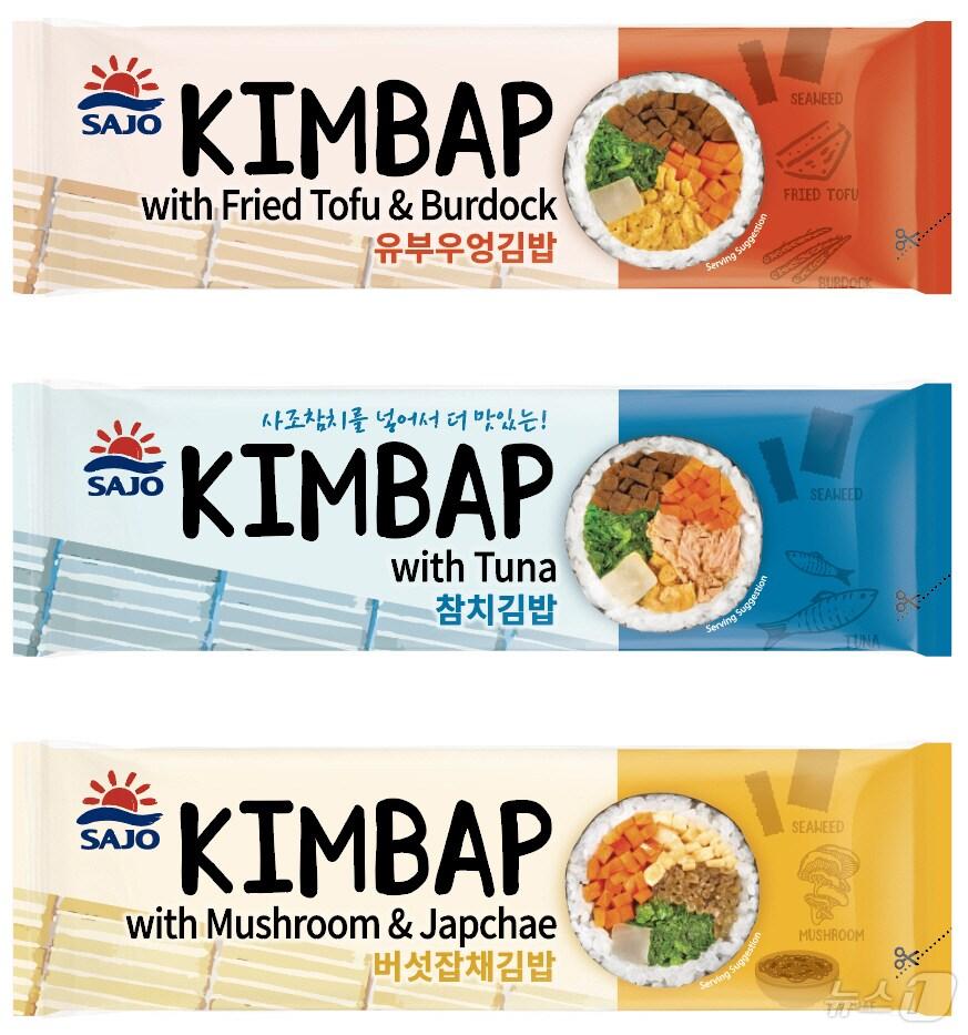 본문 이미지 - (사조대림 제공) /뉴스1