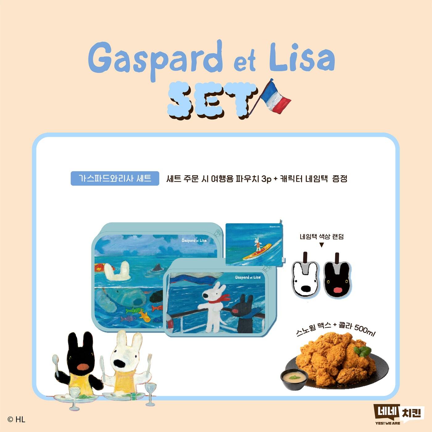 본문 이미지 - 사진=네네치킨 제공