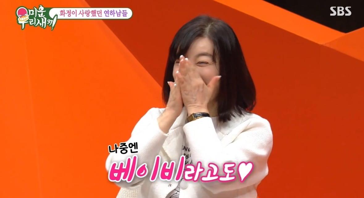 본문 이미지 - (SBS '미운 우리 새끼' 방송 화면)