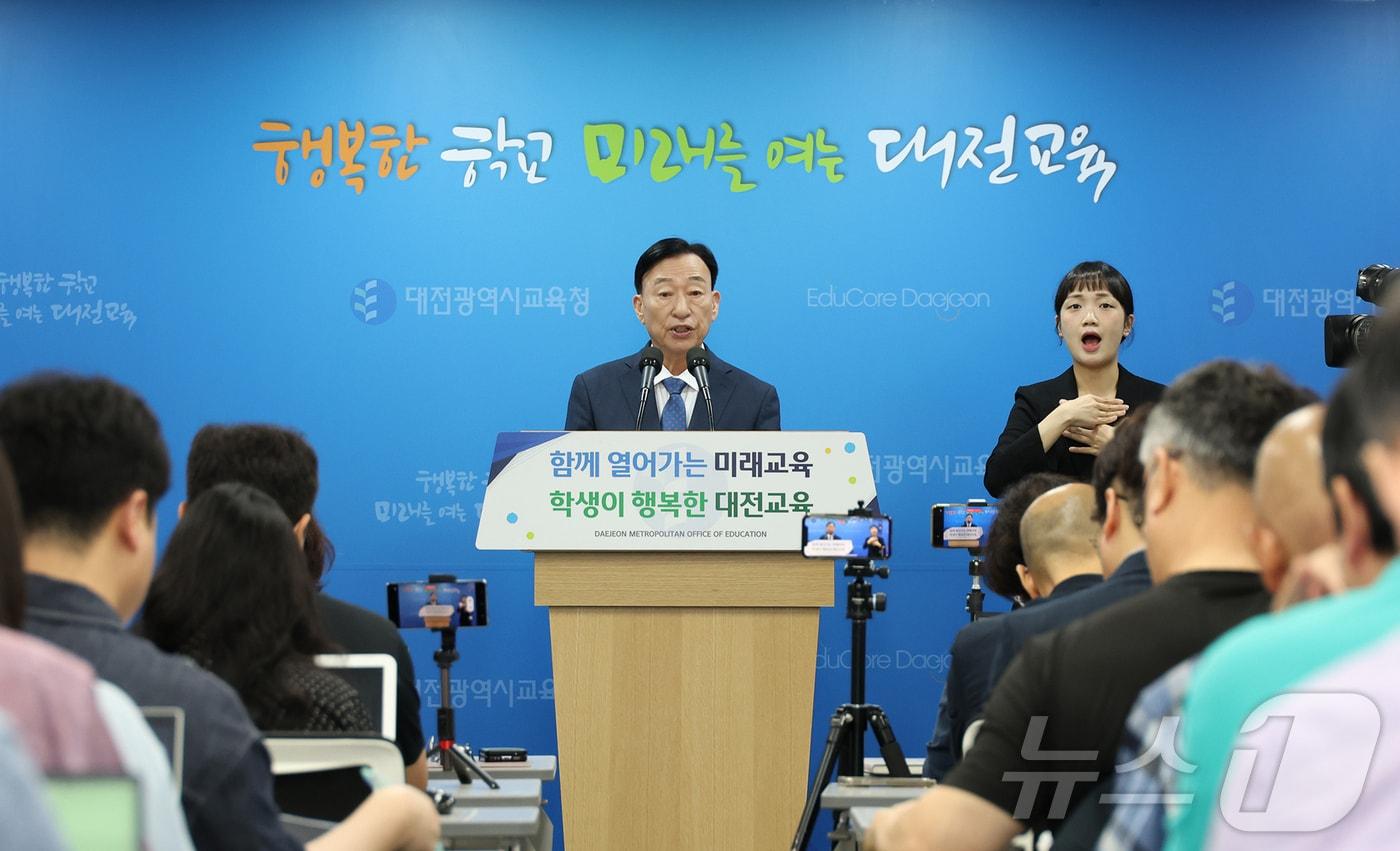 8일 설동호 대전교육감이 청사 8층에서 취임 2주년 기자회견을 열고 향후 중점 추진 정책을 발표하고 있다. (대전교육청 제공)/뉴스1