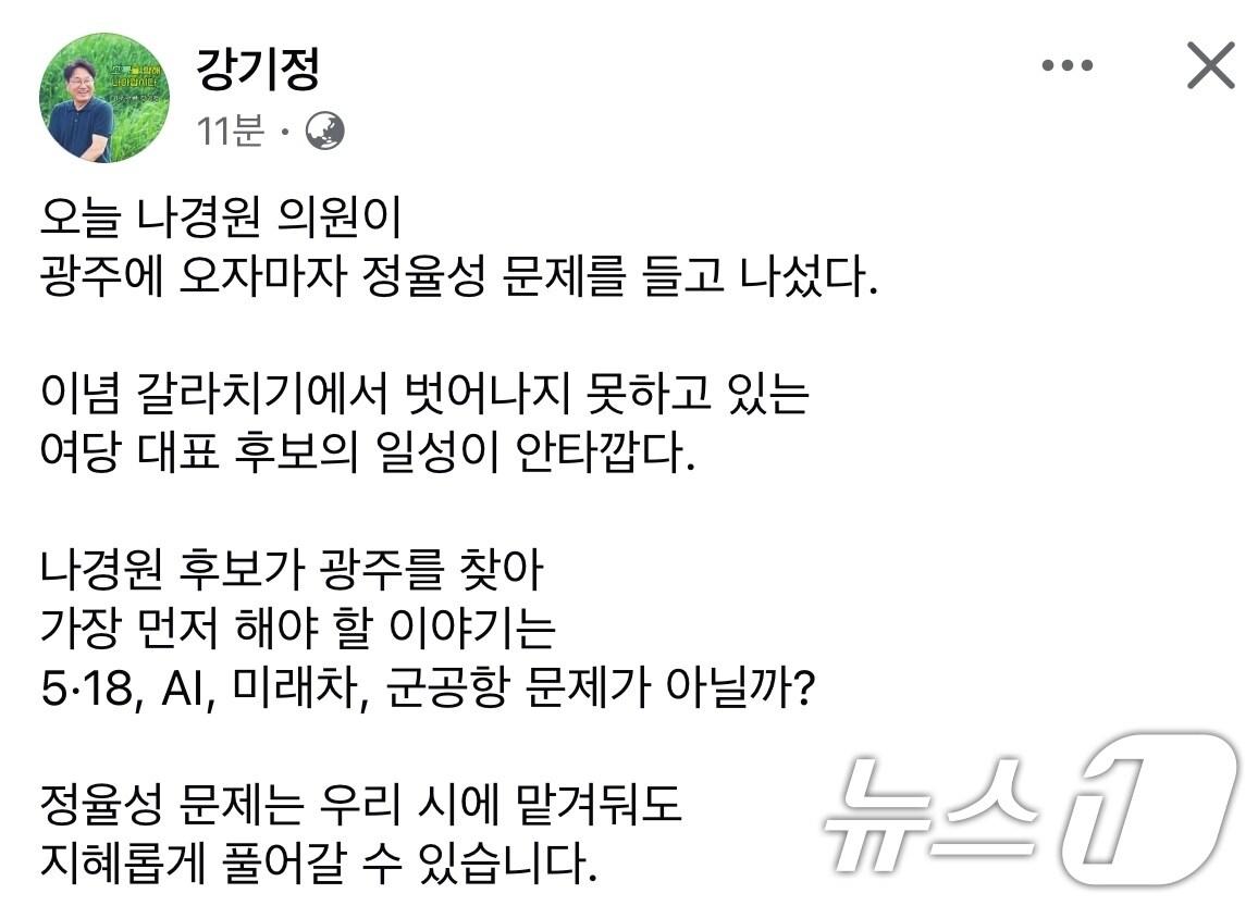 본문 이미지 - 강기정 광주광역시장 페이스북 캡처./뉴스1DB ⓒ News1